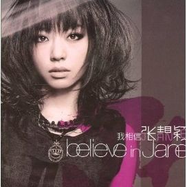 Believe In Jane - 2010 • Álbum