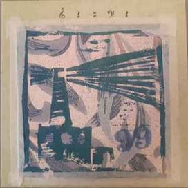 Class Of '99 - 2021 • Álbum