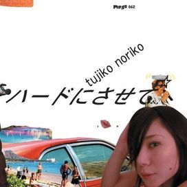 Hard ni Sasete - 2002 • Álbum