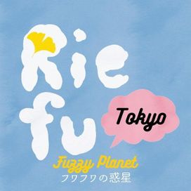 Tokyo (English Version) - 2018 • Single/EP