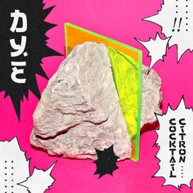 Cocktail Citron - 2014 • Álbum