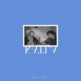 Katla - 2017 • Sencillo/EP