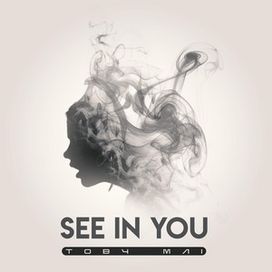 See In You - 2022 • Sencillo/EP