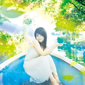 Undine - 2005 • Sencillo/EP