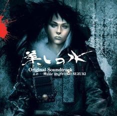 Utsukushi No Mizu (Original Soundtrack) - 2011 • Álbum