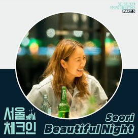 서울체크인 OST (Seoul Check-in Original Soundtrack), Pt. 5 - 2022 • Single/EP