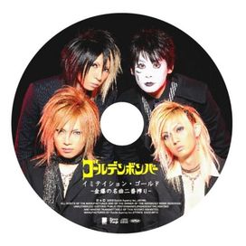 Imitation Gold ~Kinbaku No Meikyoku Niban Shibori~ - 2009 • Single/EP