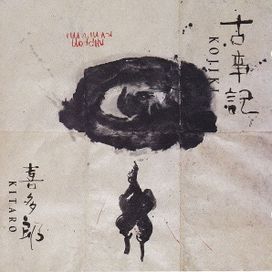 Kojiki - 1990 • Álbum