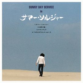 Summer Soldier - Sunny Day Service