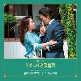 Was It Love?, Pt. 6 (Original Television Soundtrack) - 2020 • Single/EP