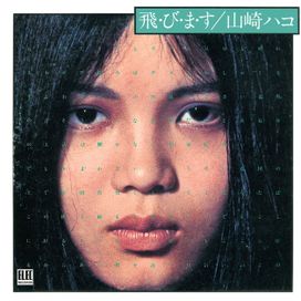 Tobimasu - Hako Yamasaki