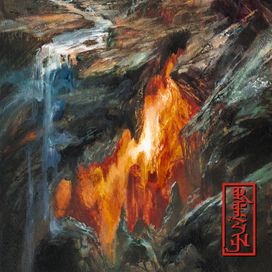 Burden - 2024 • Álbum