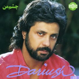 Cheshme Man - 1973 • Álbum
