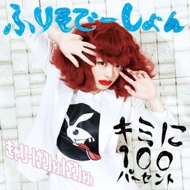 Kimi Ni 100 Percent / Furisodeshon - 2012 • Álbum