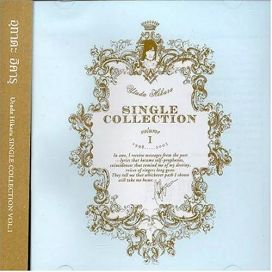 Single Collection, Vol. 1 - 2004 • Coletânea