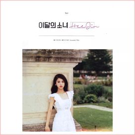 HeeJin - 2016 • Sencillo/EP