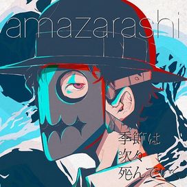 Kisetsu wa Tsugitsugi Shindeiku - 2015 • Single/EP