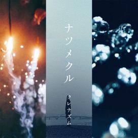 Natsumekuru - 2023 • Single/EP