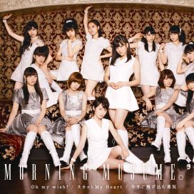 oh my Wish! / Sukatto my Heart / Imasugu Tobikomu Yuuki - 2015 • Single/EP