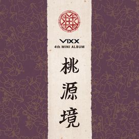 Shangri-La - 2017 • Álbum