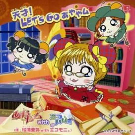 Tensai! LET'S GO Ayayam(feat. Ecomoni) - 2004 • Single/EP