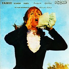 Safarbarlek - سفر برلك - 1967 • Álbum