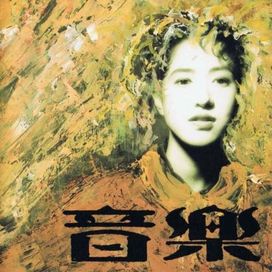Ongaku - 1990 • Álbum