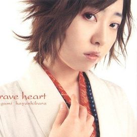 Brave Heart - 2001 • Single/EP