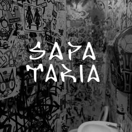 Sapataria - 2018 • Álbum