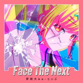 Face The Next - 2026 • Single/EP
