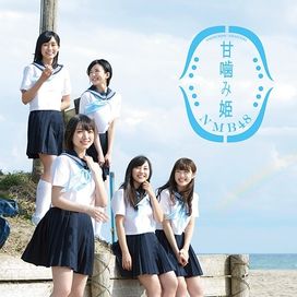 Amagami Hime - 2016 • Álbum