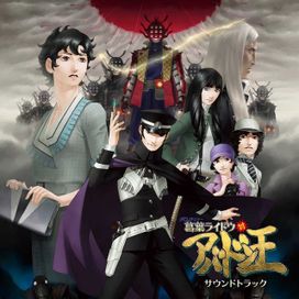 Devil Summoner 2: Raidou Kuzunoha vs. King Abaddon Soundtrack - ATLUS Sound Team (ATLUS GAME MUSIC)
