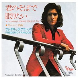 Je Voudrais Dormir Près De Toi - 1972 • Álbum