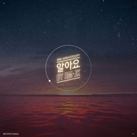 I KNOW - 2016 • Single/EP