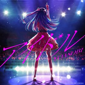 アイドル - 2023 • Sencillo/EP