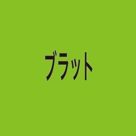 BRAT (Japan Edition) - 2025 • Álbum