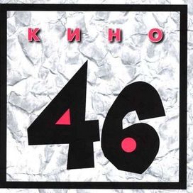 46 - 1983 • Álbum
