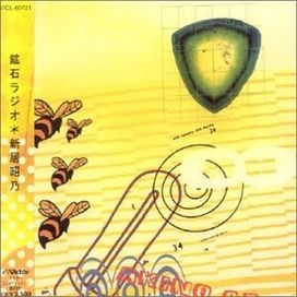 Kouseki Radio - 2001 • Álbum