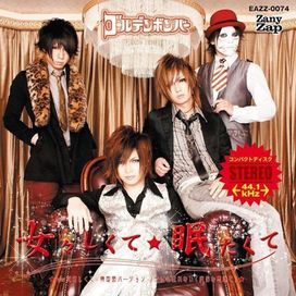 Memeshikute/Nemutakute - 2011 • Single/EP