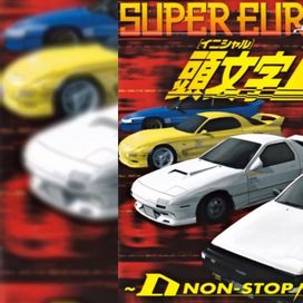 Initial D 1st Stage ~D Non-Stop Mega Mix~ - 1999 • Álbum