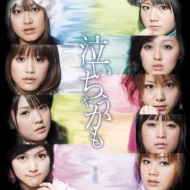 Naichau Kamo - 2009 • Single/EP