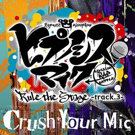 Crush Your Mic - 2020 • Sencillo/EP