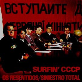 Surfin' CCCP - 1984 • Single/EP
