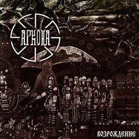 Vozrozhdenie - 2004 • Álbum