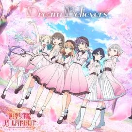 Dream Believers - 2023 • Álbum