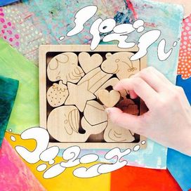 パズル (Puzzle) - 2016 • Álbum