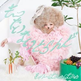 Mottai Night Land - 2013 • Álbum