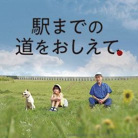 Mata Au Toki Wa - 2019 • Single/EP