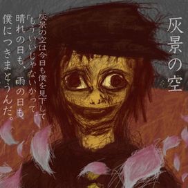 haikeinosora - 2022 • Single/EP