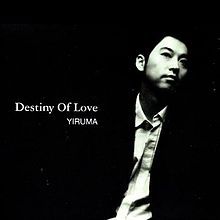 Destiny Of Love - 2005 • Álbum